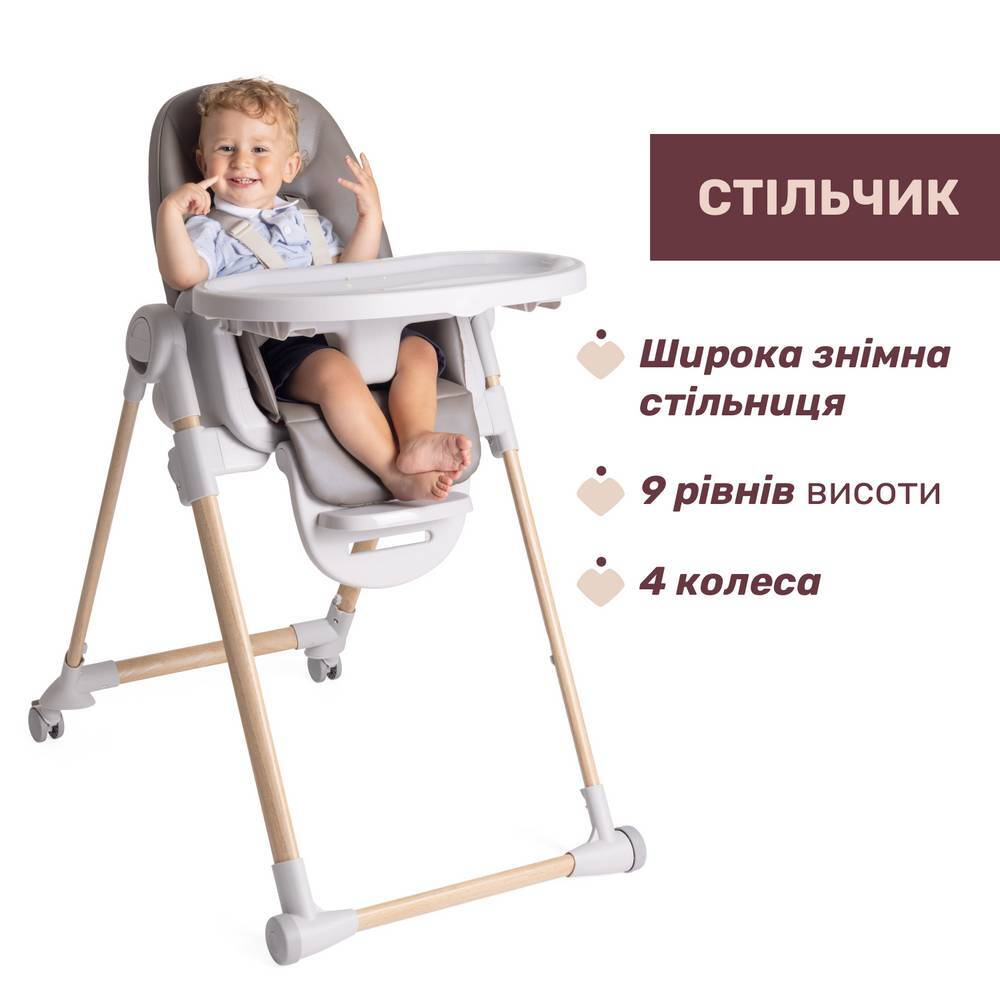 Стільчик для годування Поллі Армоніа Chicco, сірий стільчик