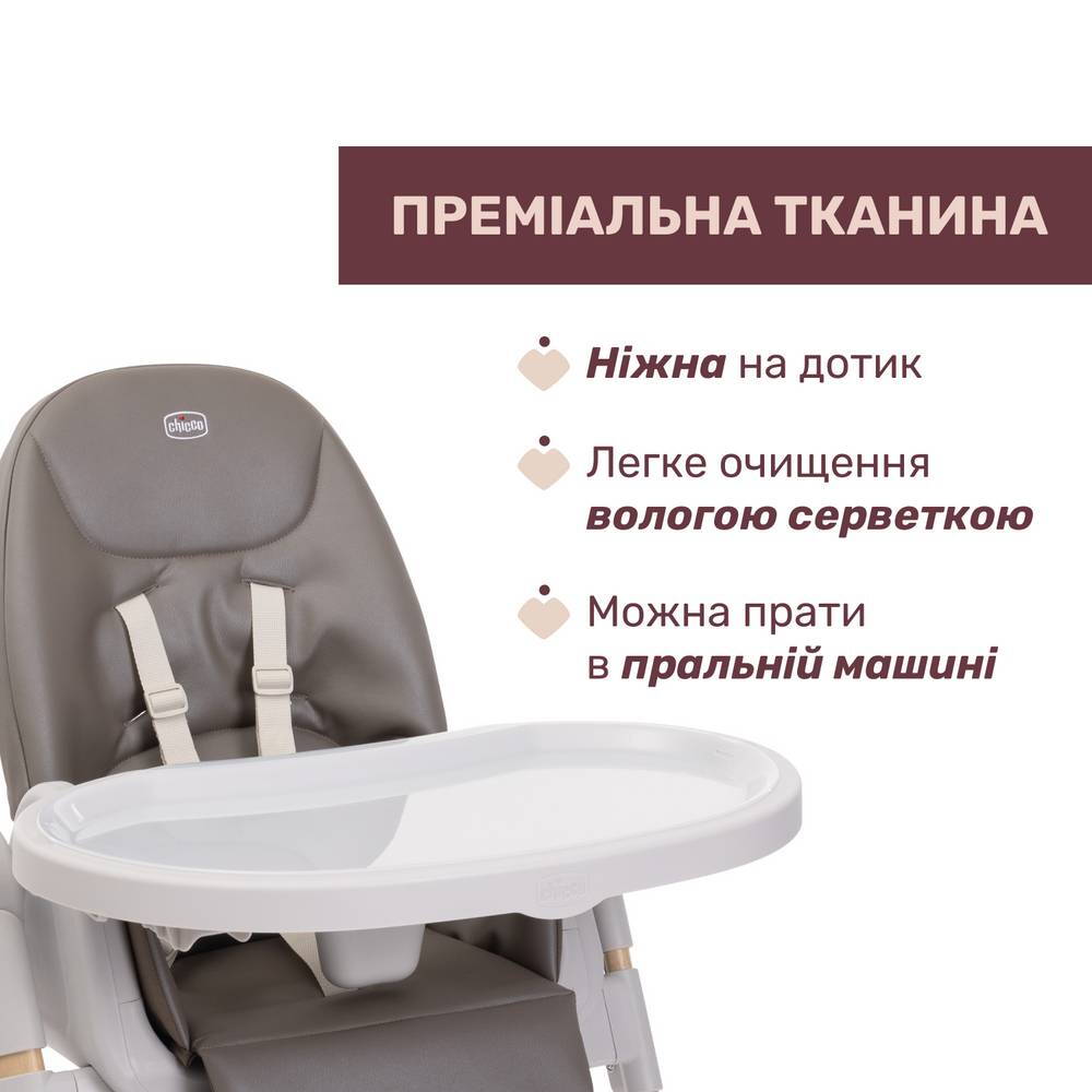 Стільчик для годування Поллі Армоніа Chicco, сірий стільниця