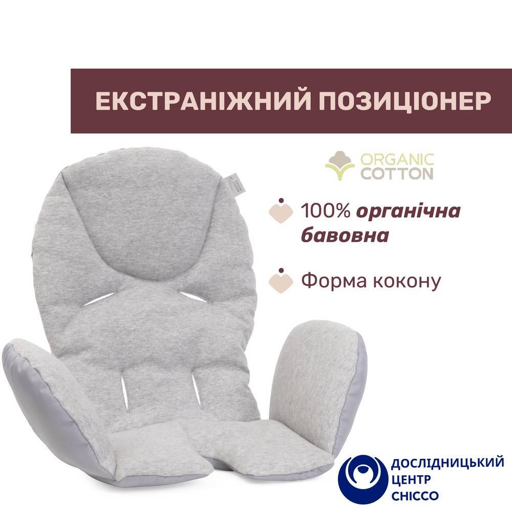 Стільчик для годування Поллі Армоніа Chicco, світло-сірий позиціонер|