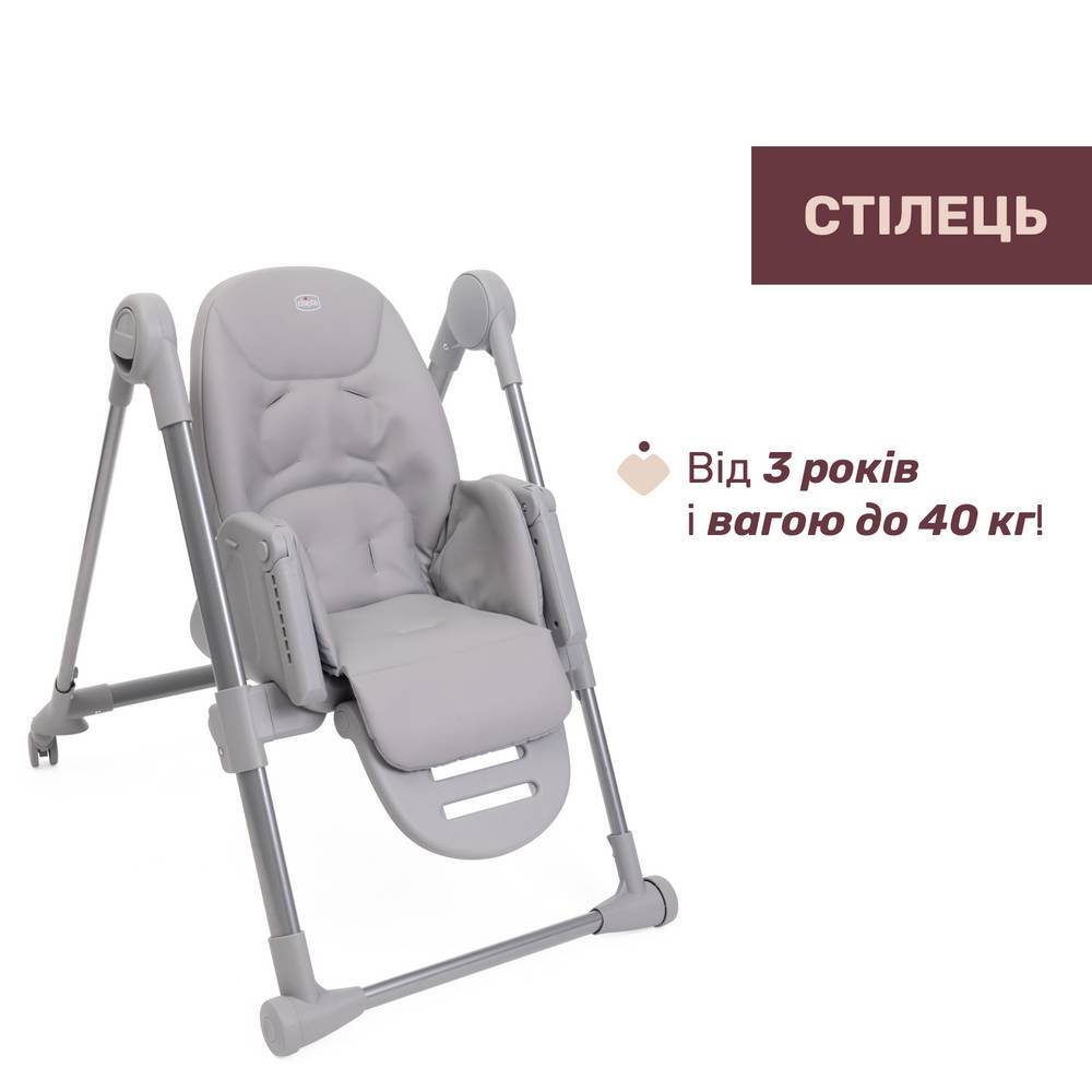 Стільчик для годування Поллі Армоніа Chicco, світло-сірий стілець|