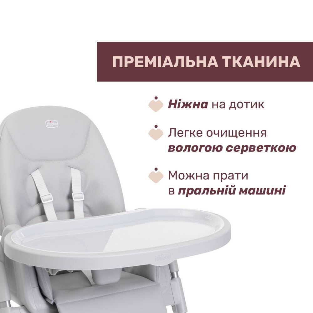 Стільчик для годування Поллі Армоніа Chicco, світло-сірий стільниця|