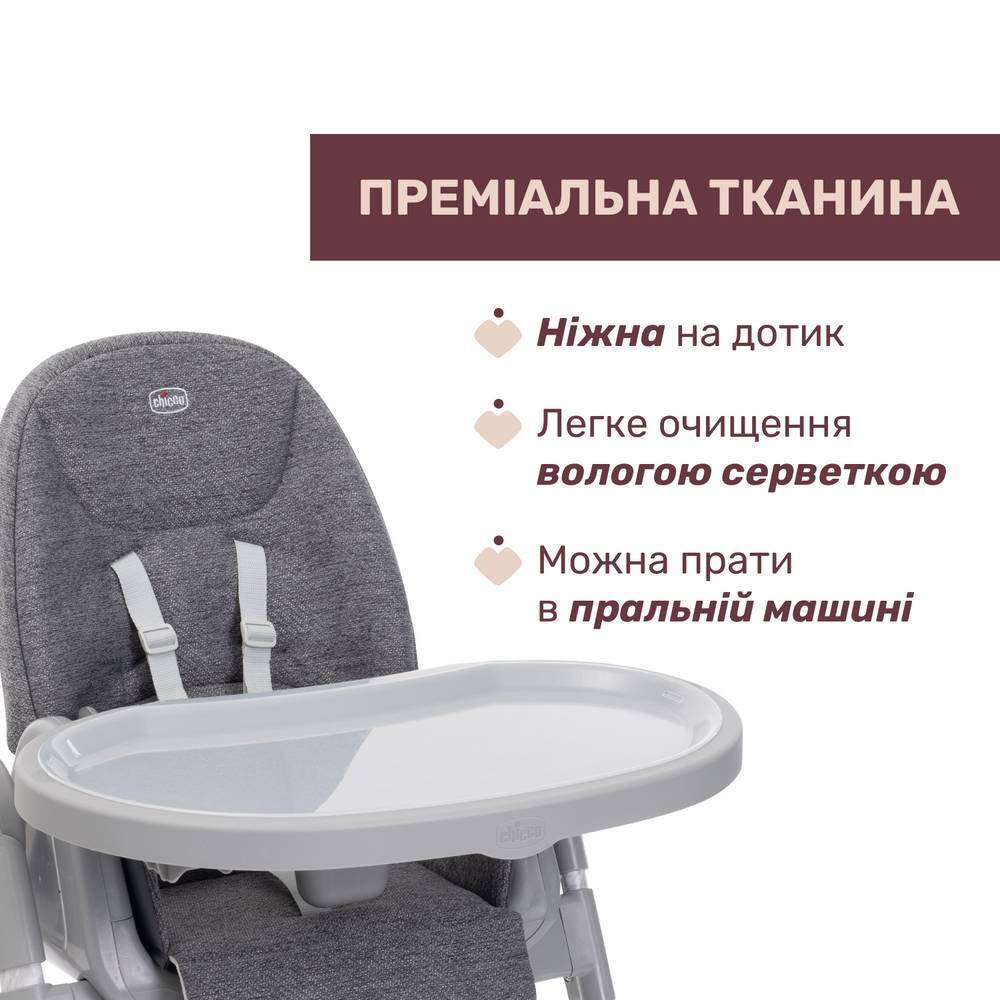 Стільчик для годування Поллі Армоніа Chicco, темно-сірий стільниця