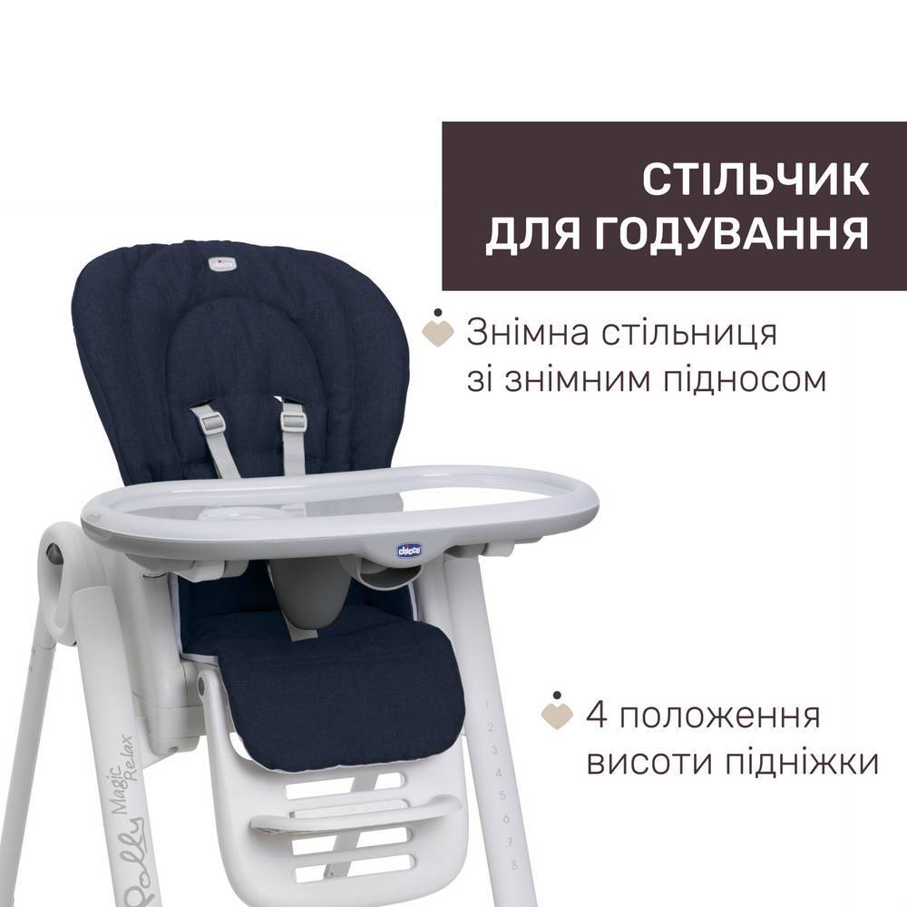 Стільчик для годування Поллі Меджік Релакс Chicco, синій стільниця