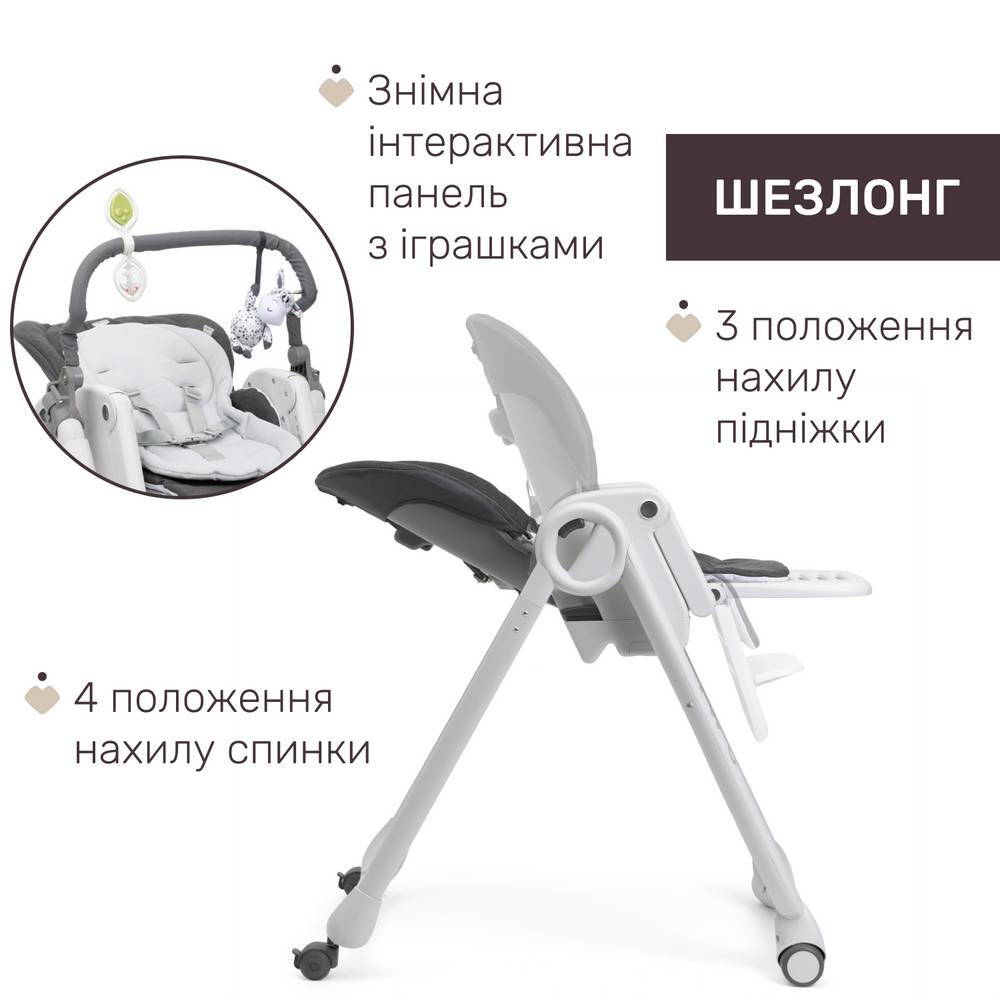 Стільчик для годування Поллі Меджік Релакс Chicco, темно-сірий шезлонг|
