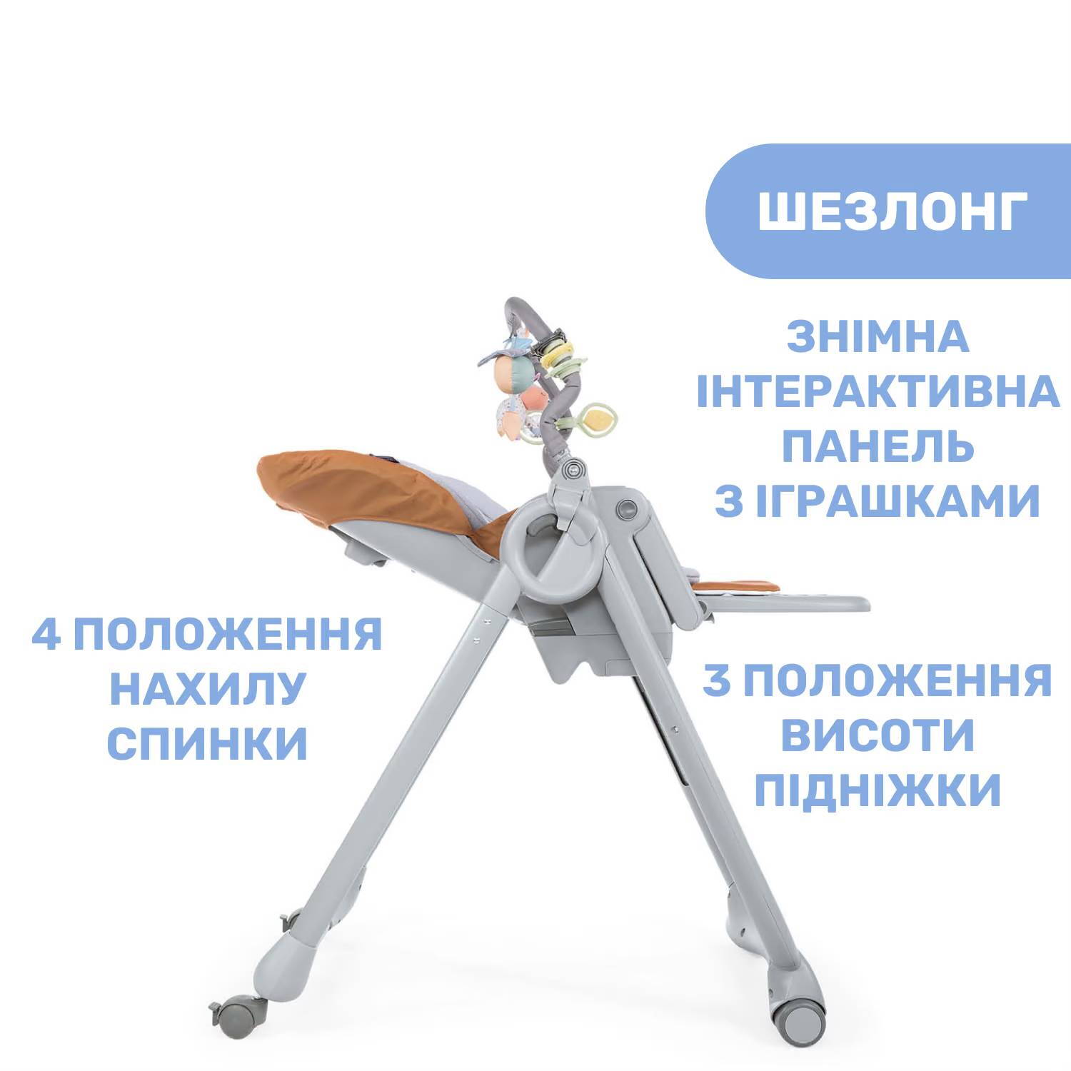Стільчик для годування Поллі Меджік Релакс Chicco, золотистий шезлонг|
