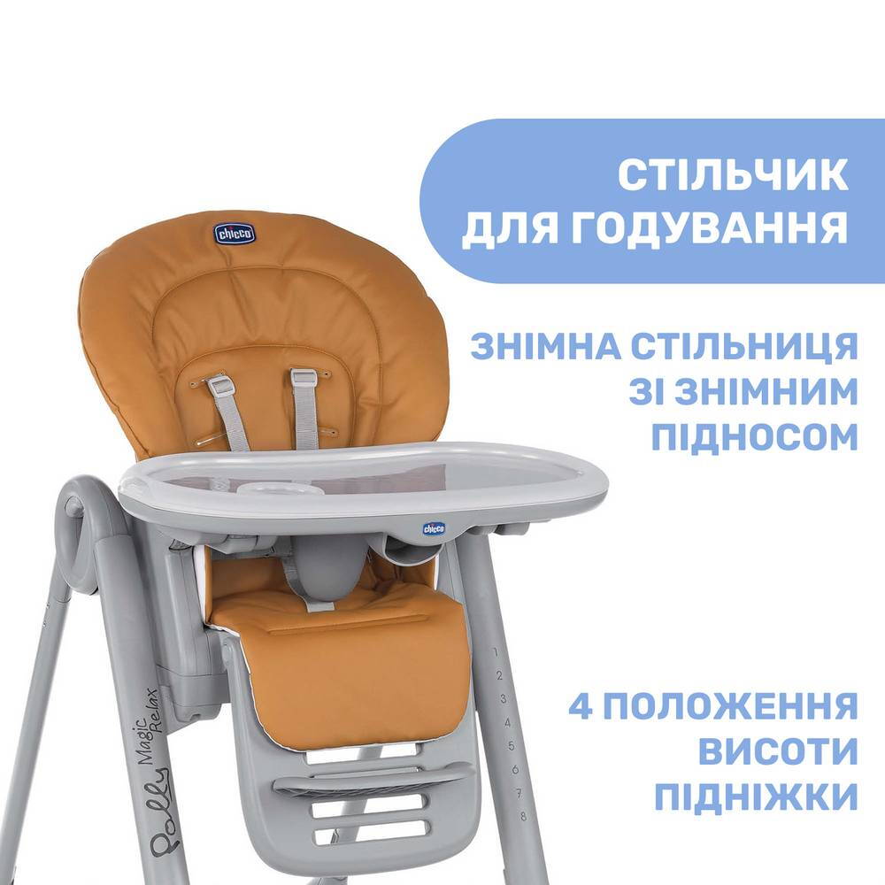 Стільчик для годування Поллі Меджік Релакс Chicco, золотистий стільниця|