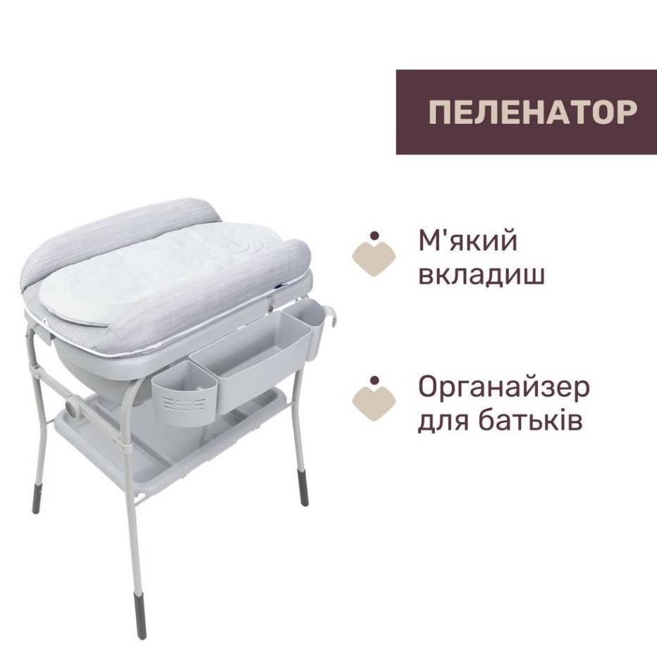 Столик для сповивання з ванночкою Chicco, світло-сірий пеленатор