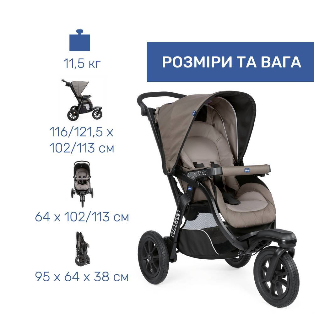 Коляска 2 в 1 Актів 3 Chicco, темно-бежева розміри