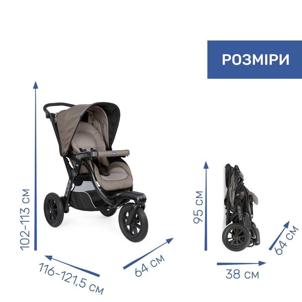 Коляска 2 в 1 Актів 3 Chicco, темно-бежева вага розмір
