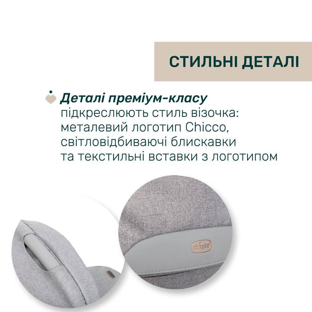 Коляска 2 в 1 Белладжіо Chicco, світло-сіра деталі