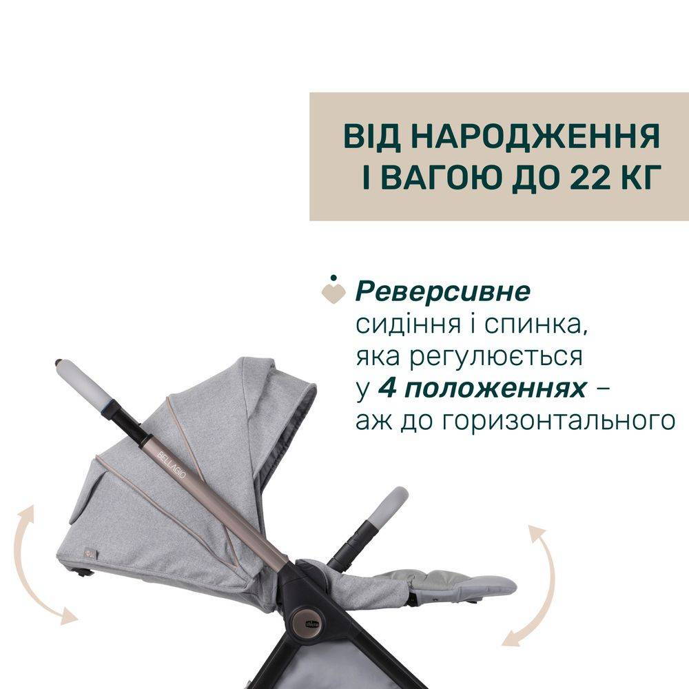 Коляска 2 в 1 Белладжіо Chicco, світло-сіра рівні