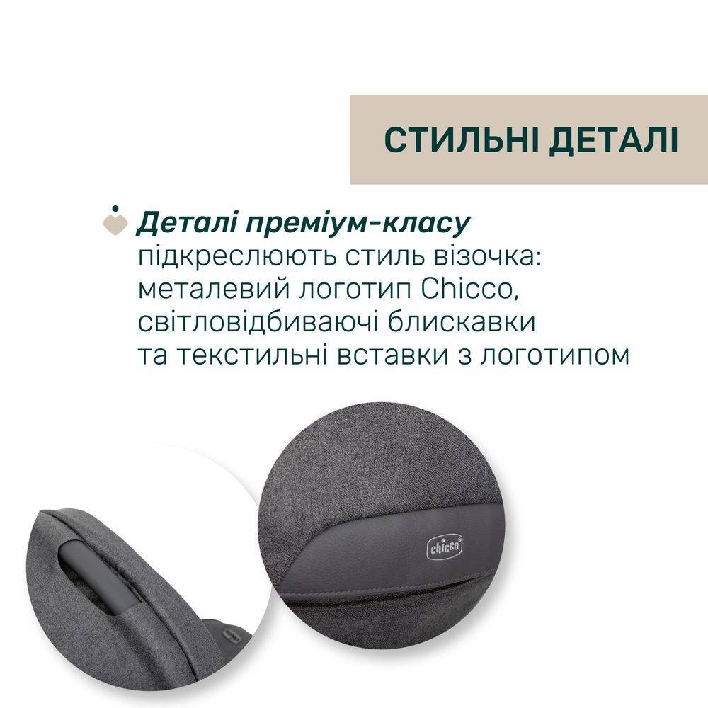 Коляска 2 в 1 Белладжіо Chicco, темно-сіра деталі