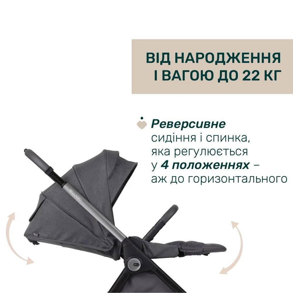 Коляска 2 в 1 Белладжіо Chicco, темно-сіра положення