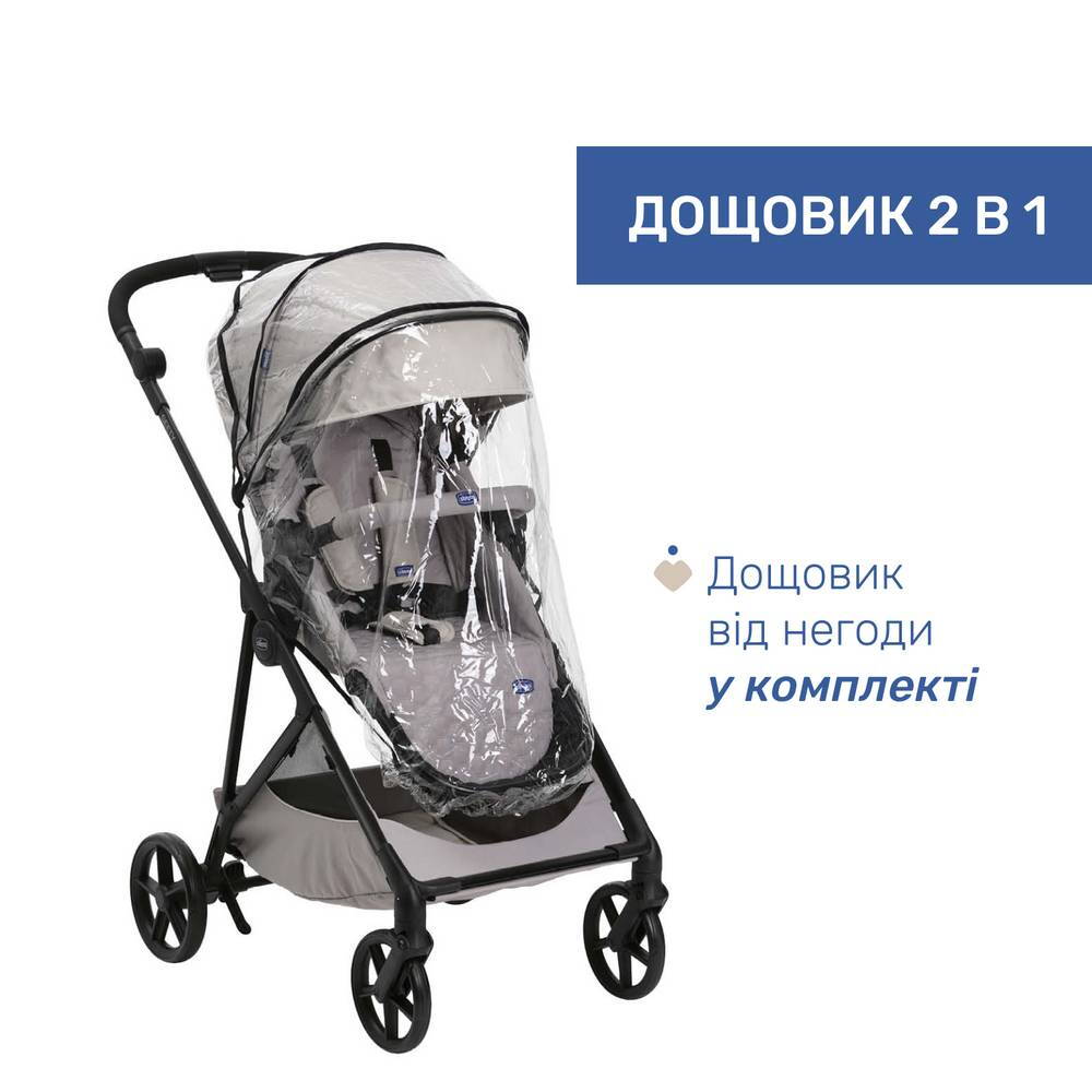 Коляска 2 в 1 Сіті Chicco, бежева дощ|