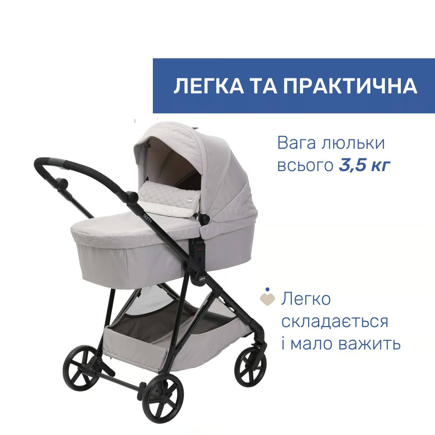 Коляска 2 в 1 Сіті Chicco, бежева легка|