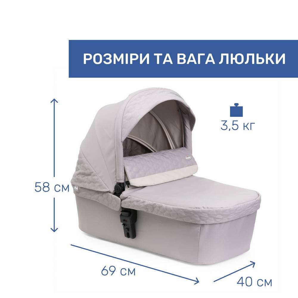 Коляска 2 в 1 Сіті Chicco, бежева люлька вага|