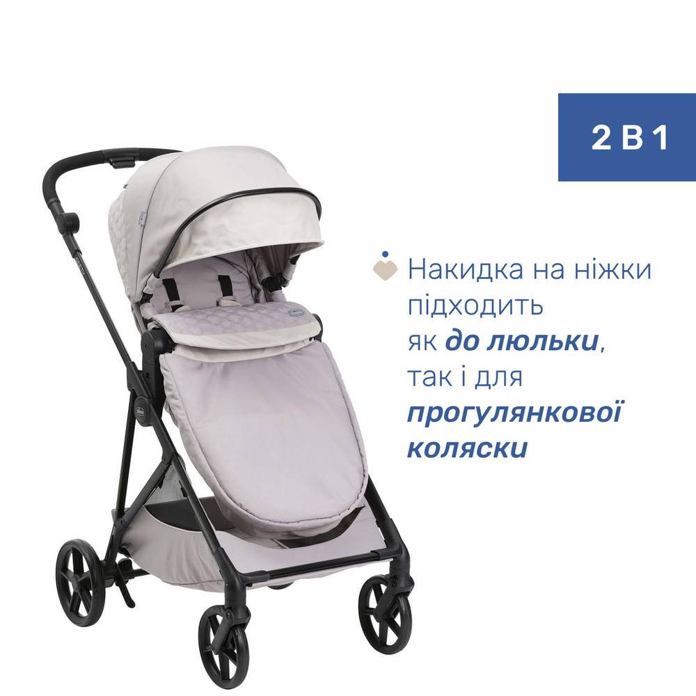 Коляска 2 в 1 Сіті Chicco, бежева накидка перед|