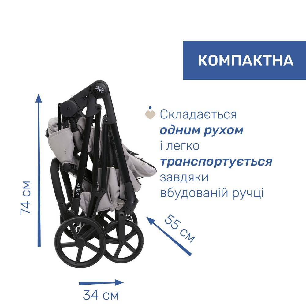 Коляска 2 в 1 Сіті Chicco, бежева складання|