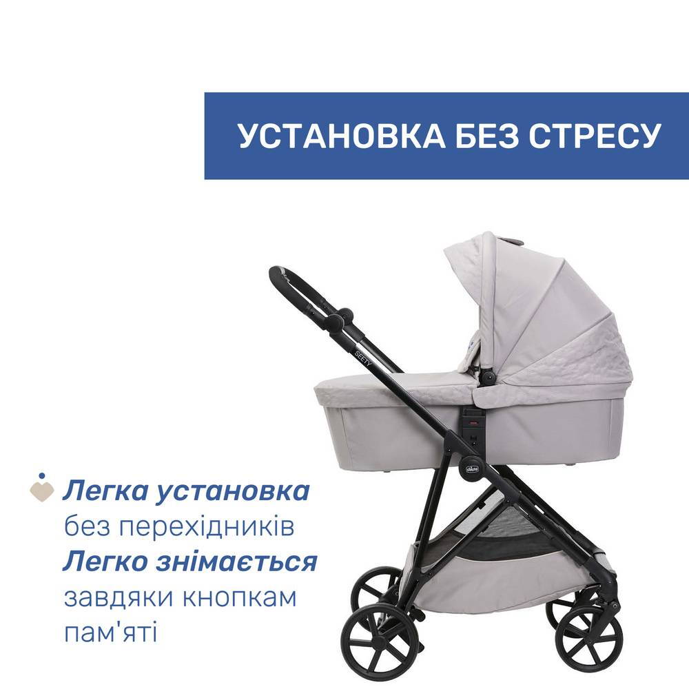 Коляска 2 в 1 Сіті Chicco, бежева установка|