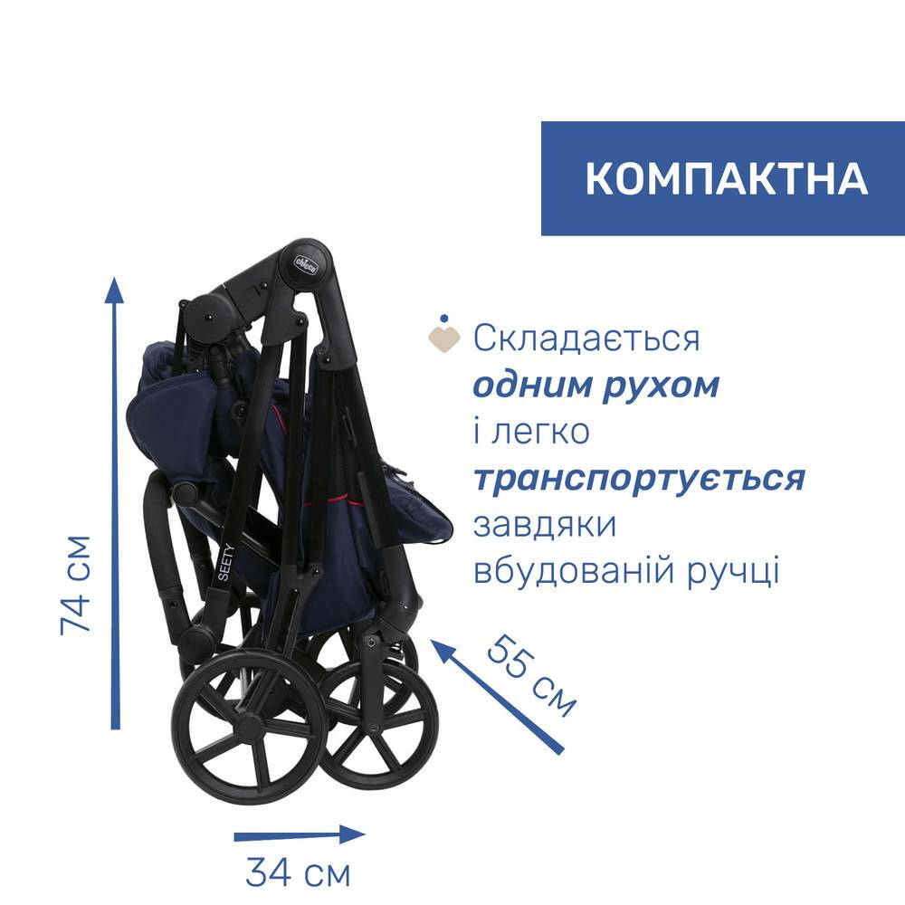 Коляска 2 в 1 Сіті Chicco, синя компакт