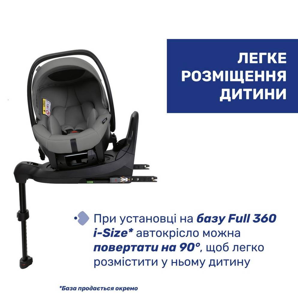Автокрісло Kory Plus i-Size Chicco група 0+(40-87 см), сіре база бік