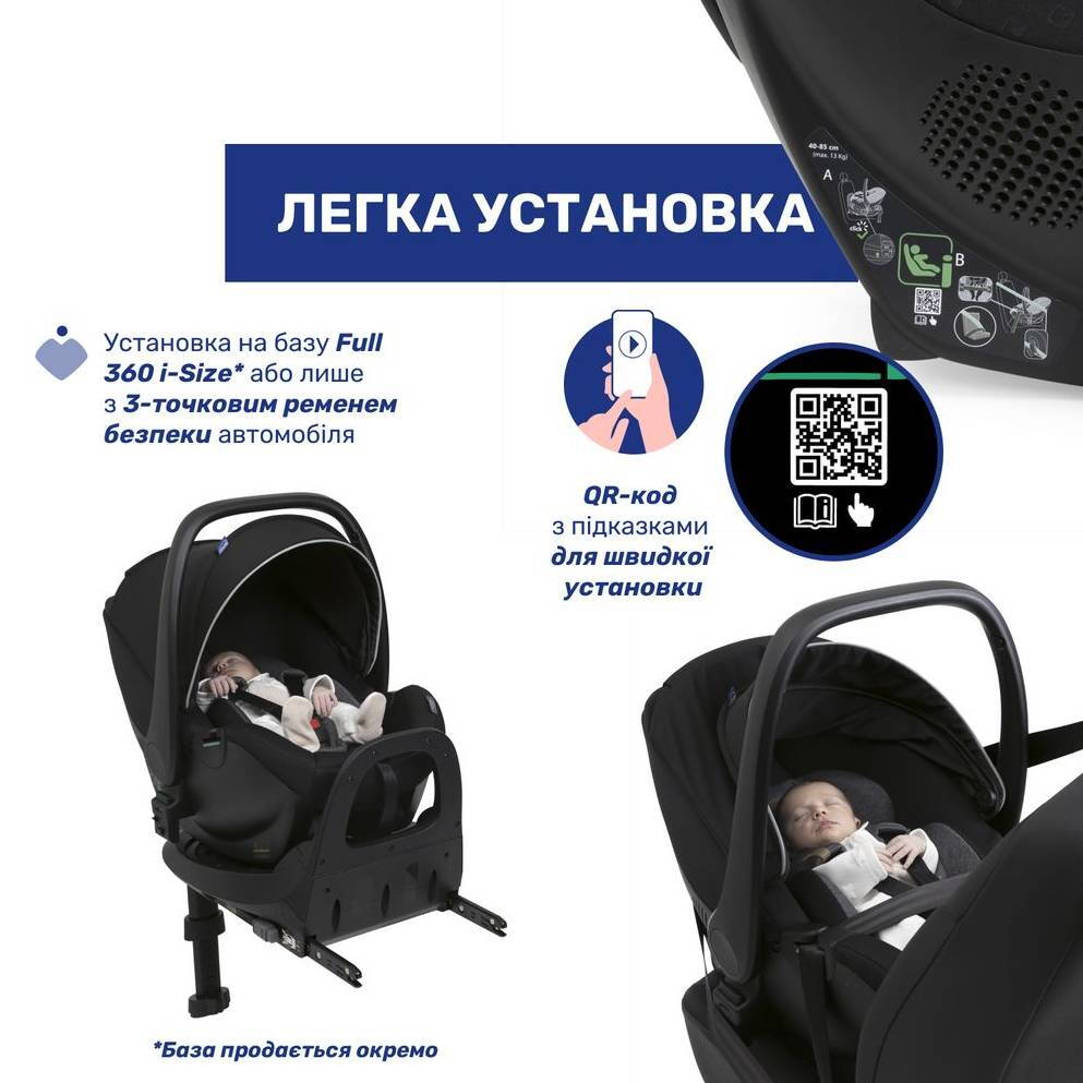 Автокрісло Kory Plus i-Size Chicco група 0+(40-87 см), сіре установка