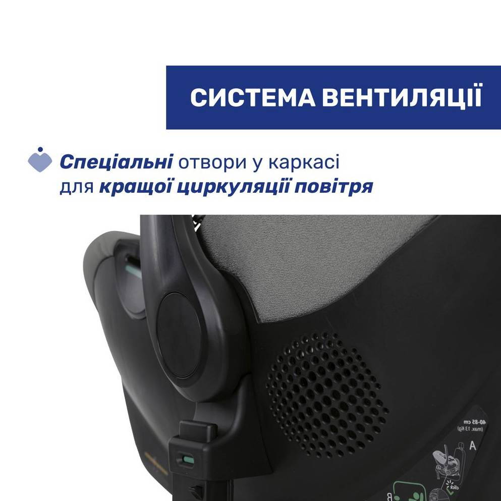 Автокрісло Kory Plus i-Size Chicco група 0+(40-87 см), сіре вентиляція