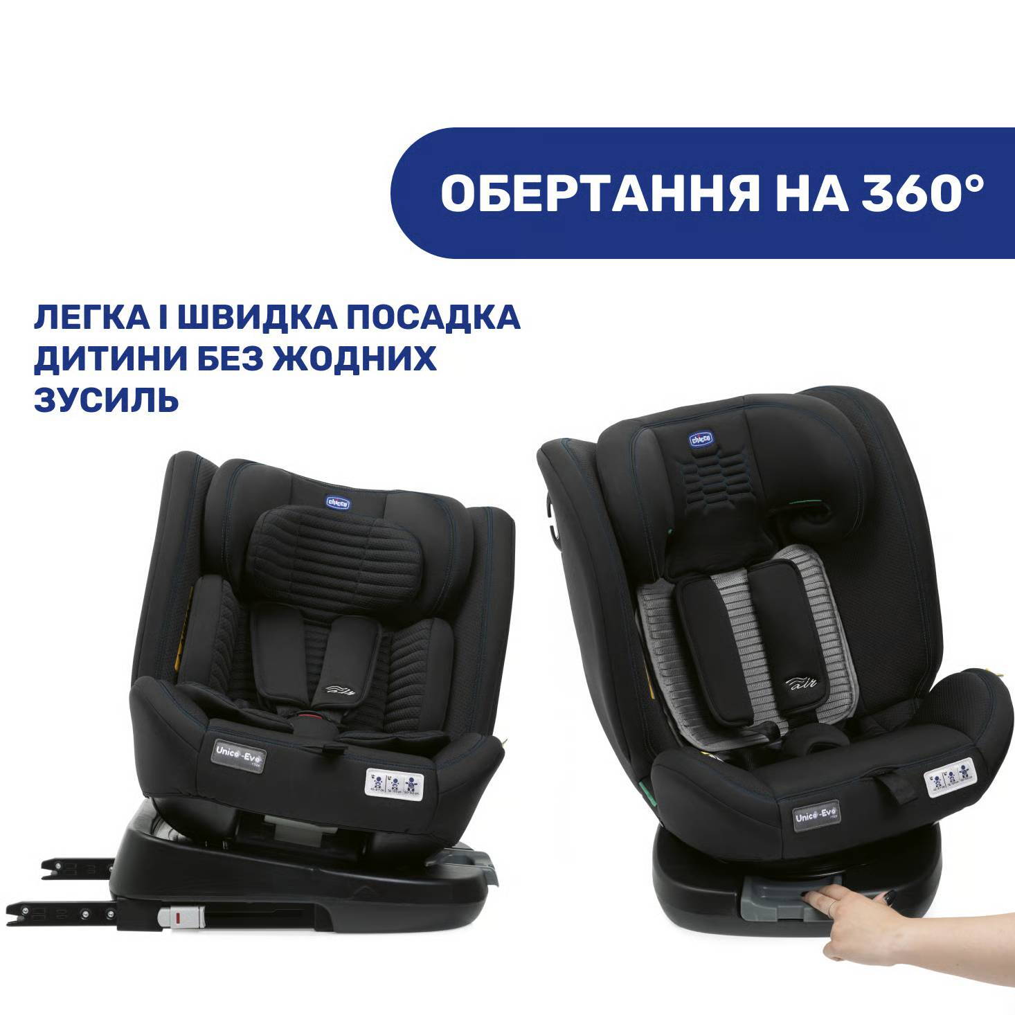 Автокрісло Unico Evo Air i-Size Chicco (40-150 см), чорне оберт