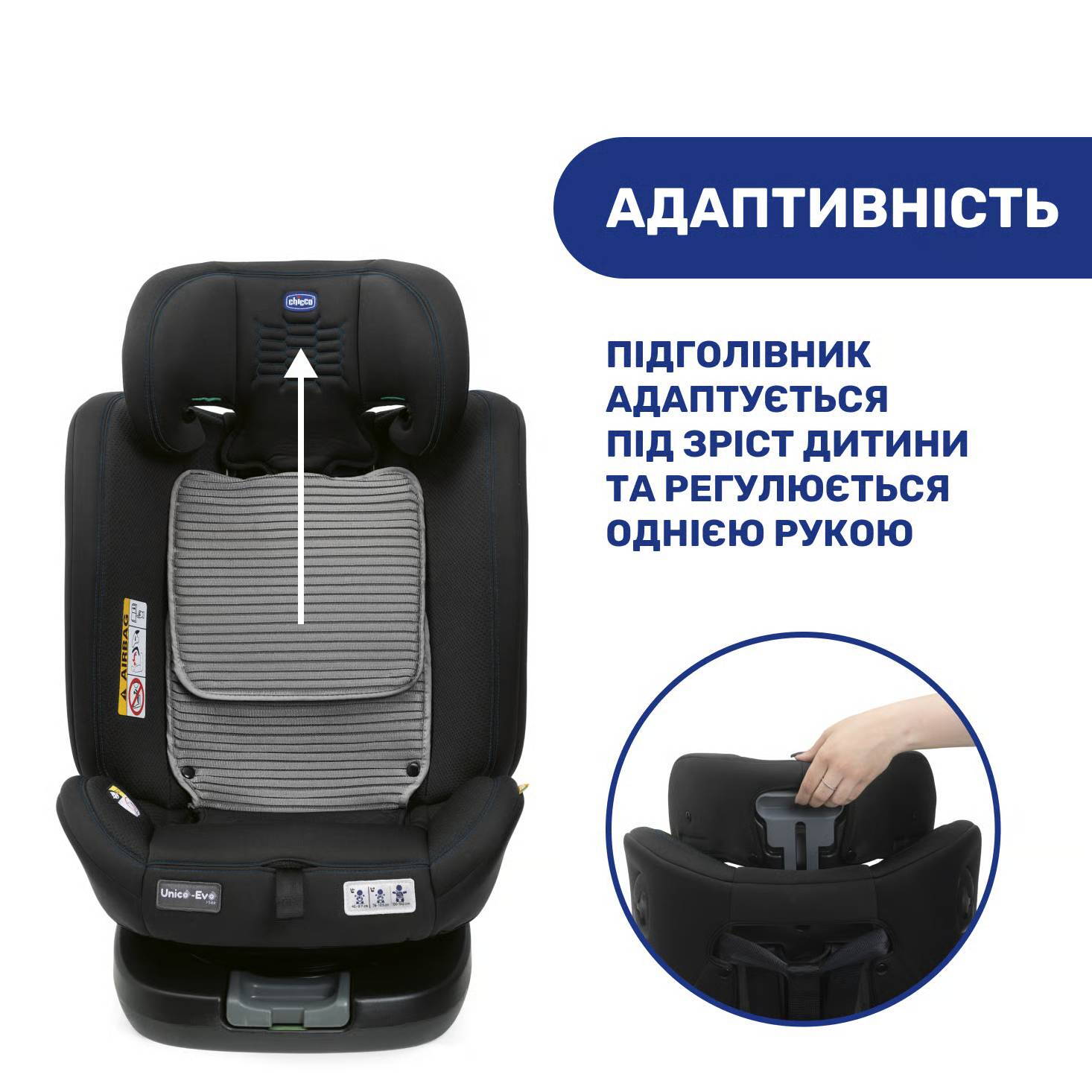 Автокрісло Unico Evo Air i-Size Chicco (40-150 см), чорне підголівник