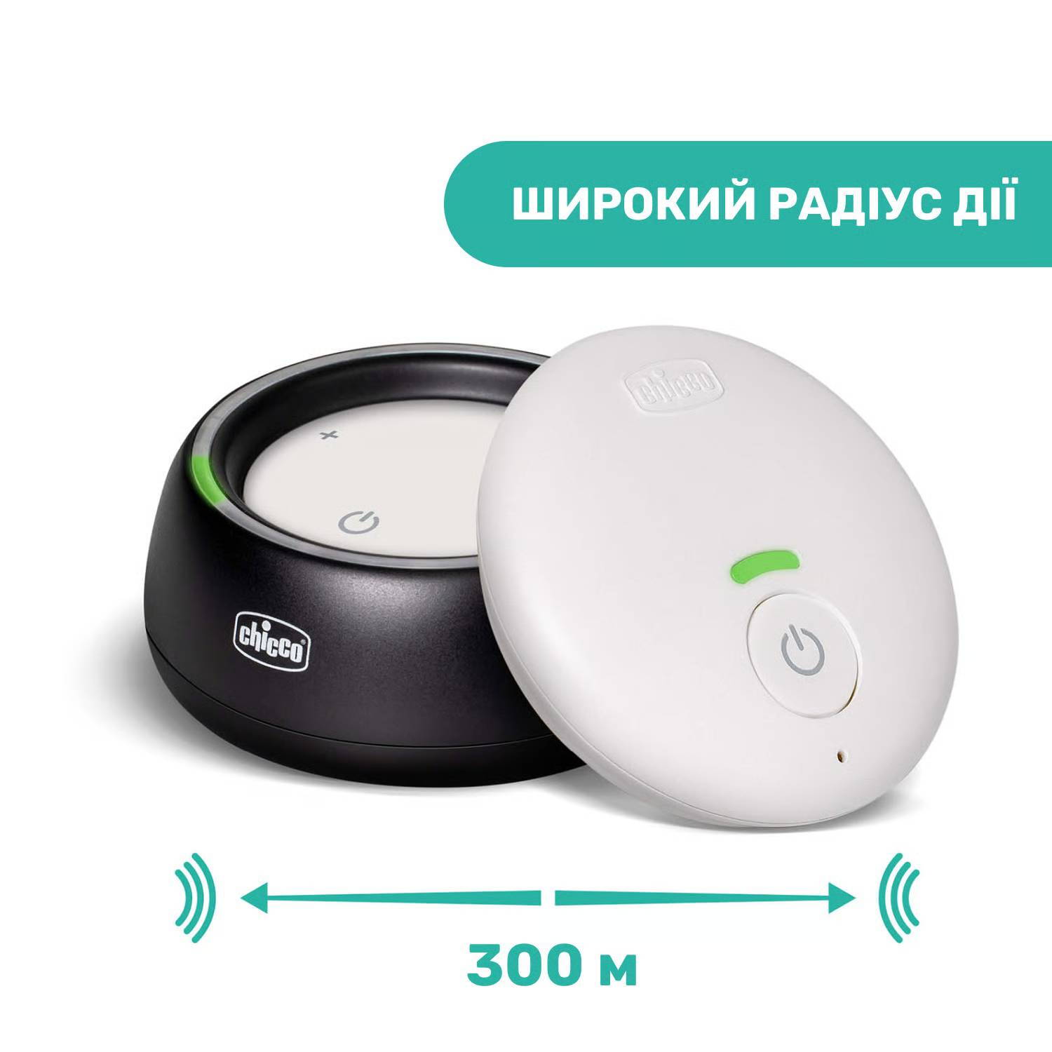 Цифрова радіоняня Audio Baby Monitor Chicco радіус