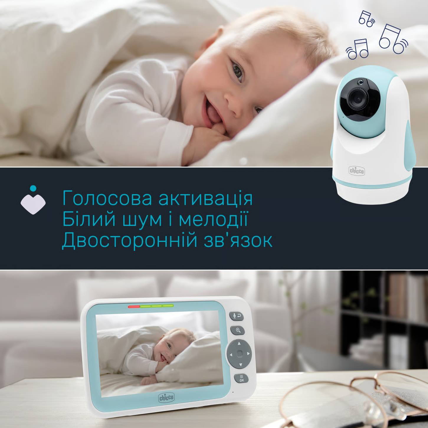 Цифрова відеоняня Evolution Chicco мелодія
