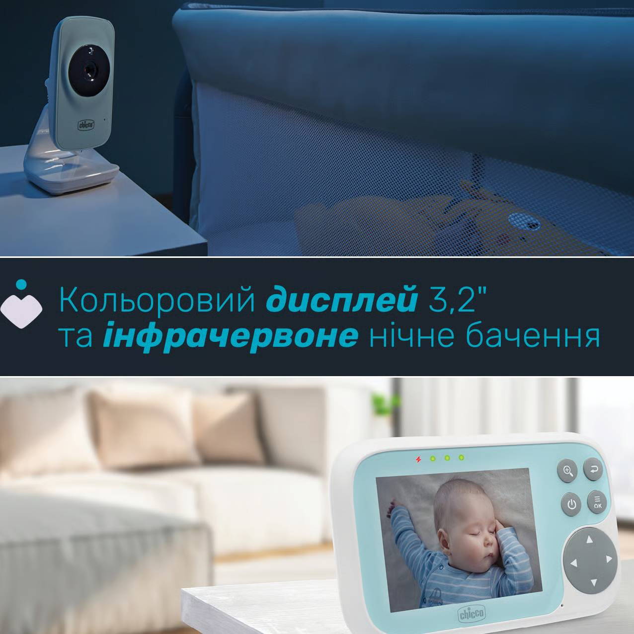 Цифрова відеоняня Start Chicco кімната