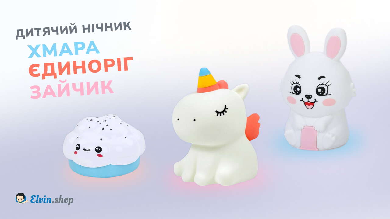 Дитячий нічник Зайчик Metr plus