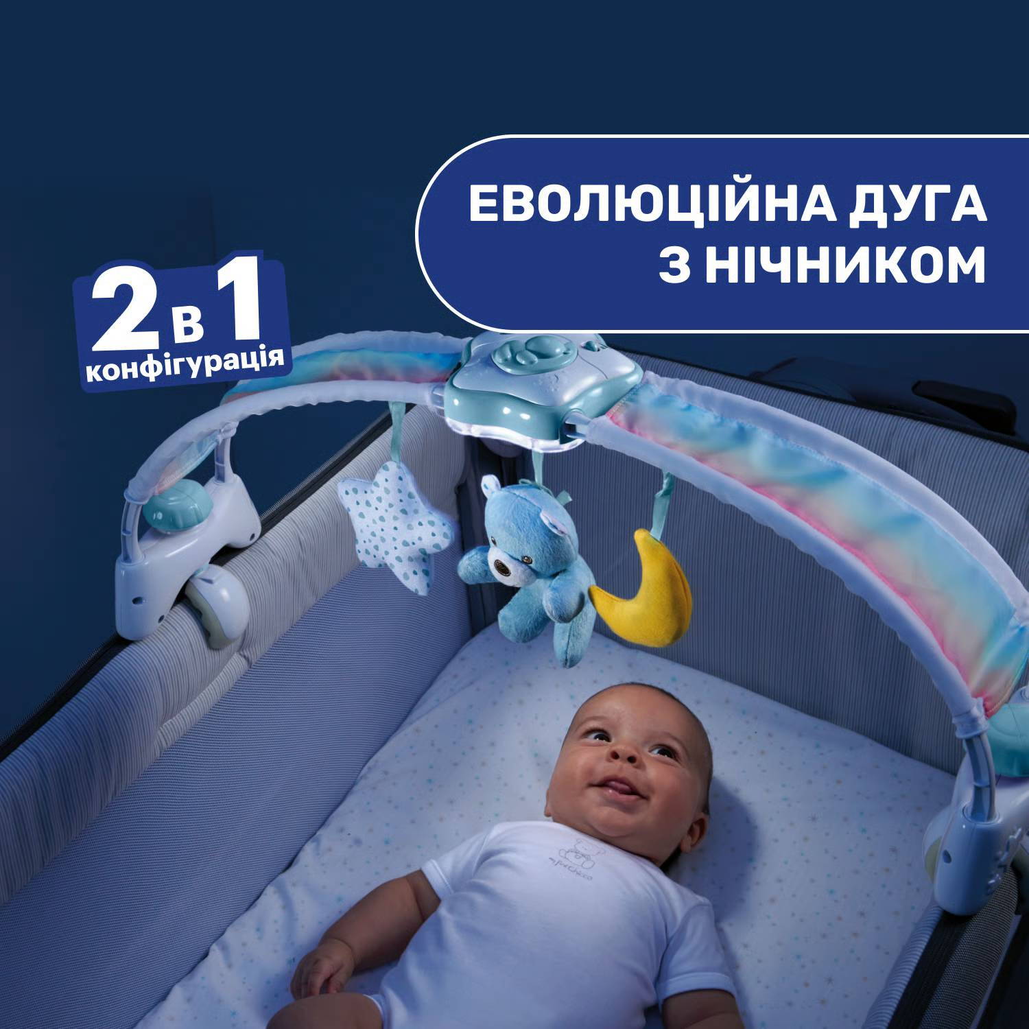 Іграшка-нічник на ліжечко Веселкове сяйво Chicco, блакитна ліжко