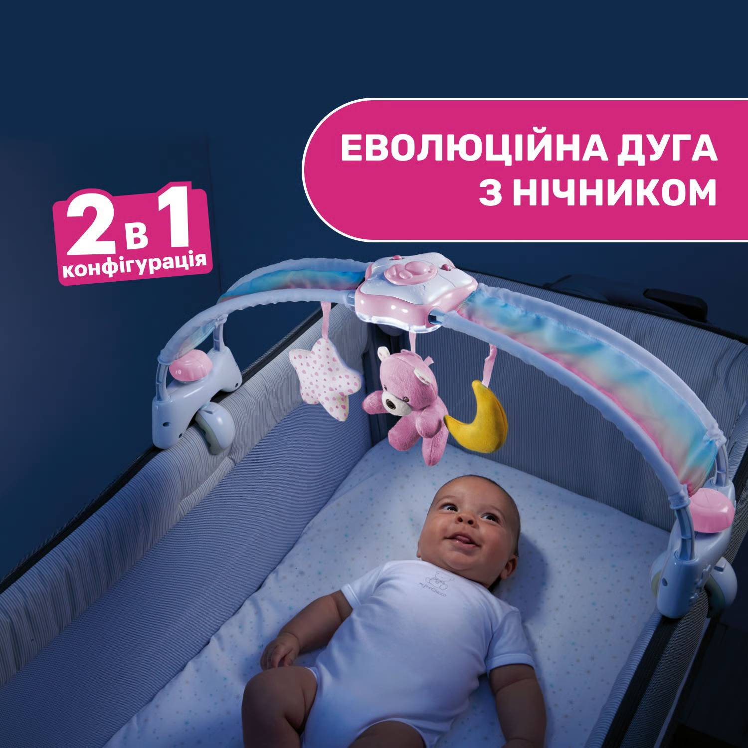 Іграшка-нічник на ліжечко Веселкове сяйво Chicco