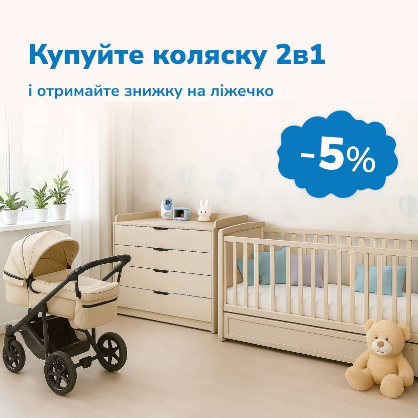 Акція купуйте коляску 2в1 і отримуйте знижку банер